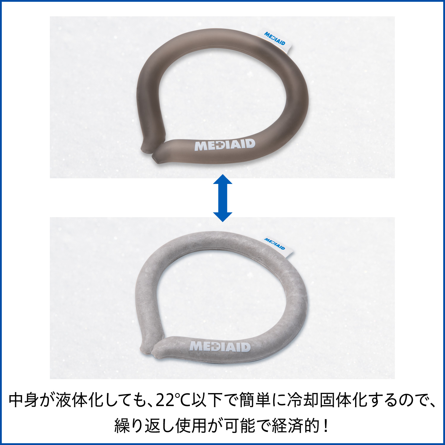 アイシングギア首用