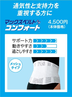 MBCHの選び方