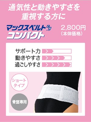 MBCHの選び方