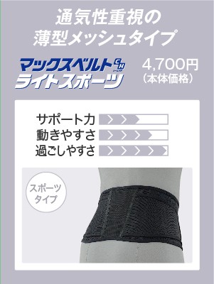 MBCHの選び方